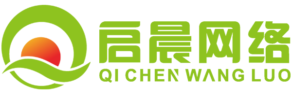 鹽城網絡公司_鹽城網站優化_鹽城網站建設_鹽城市啟晨網絡科技有限公司